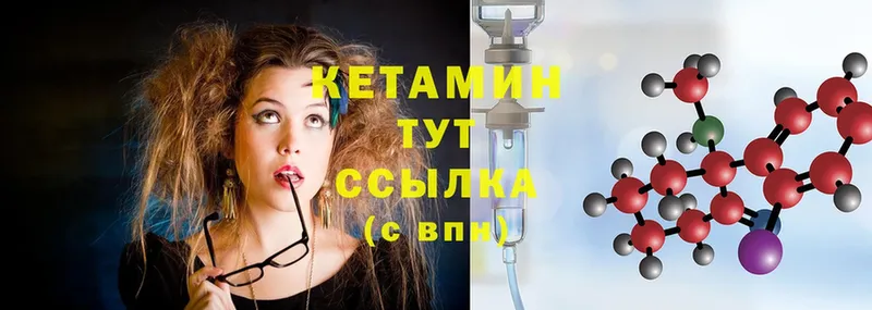 Кетамин ketamine  KRAKEN зеркало  Нефтеюганск 