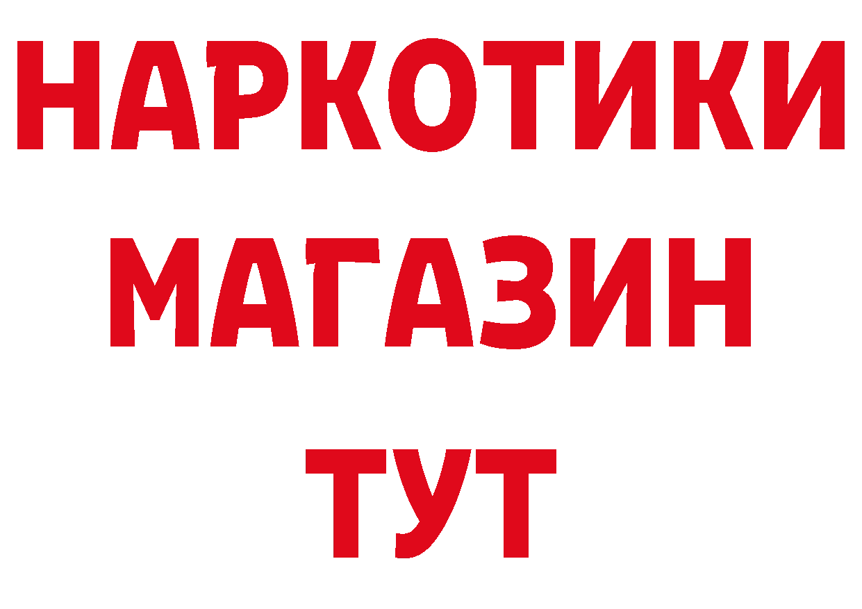 Героин Афган ТОР это блэк спрут Нефтеюганск